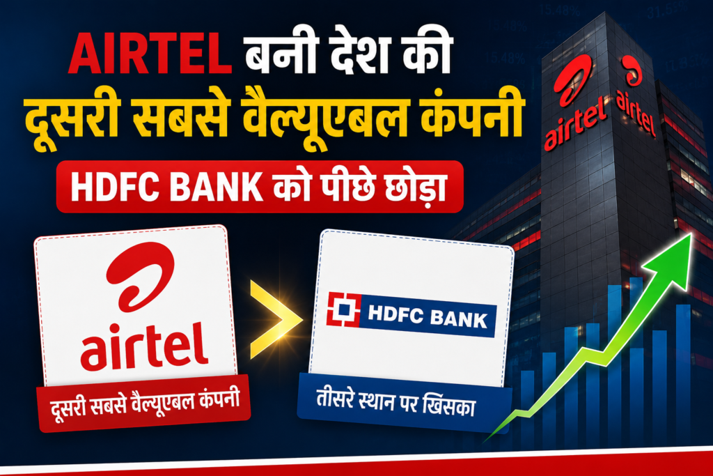 AIRTEL